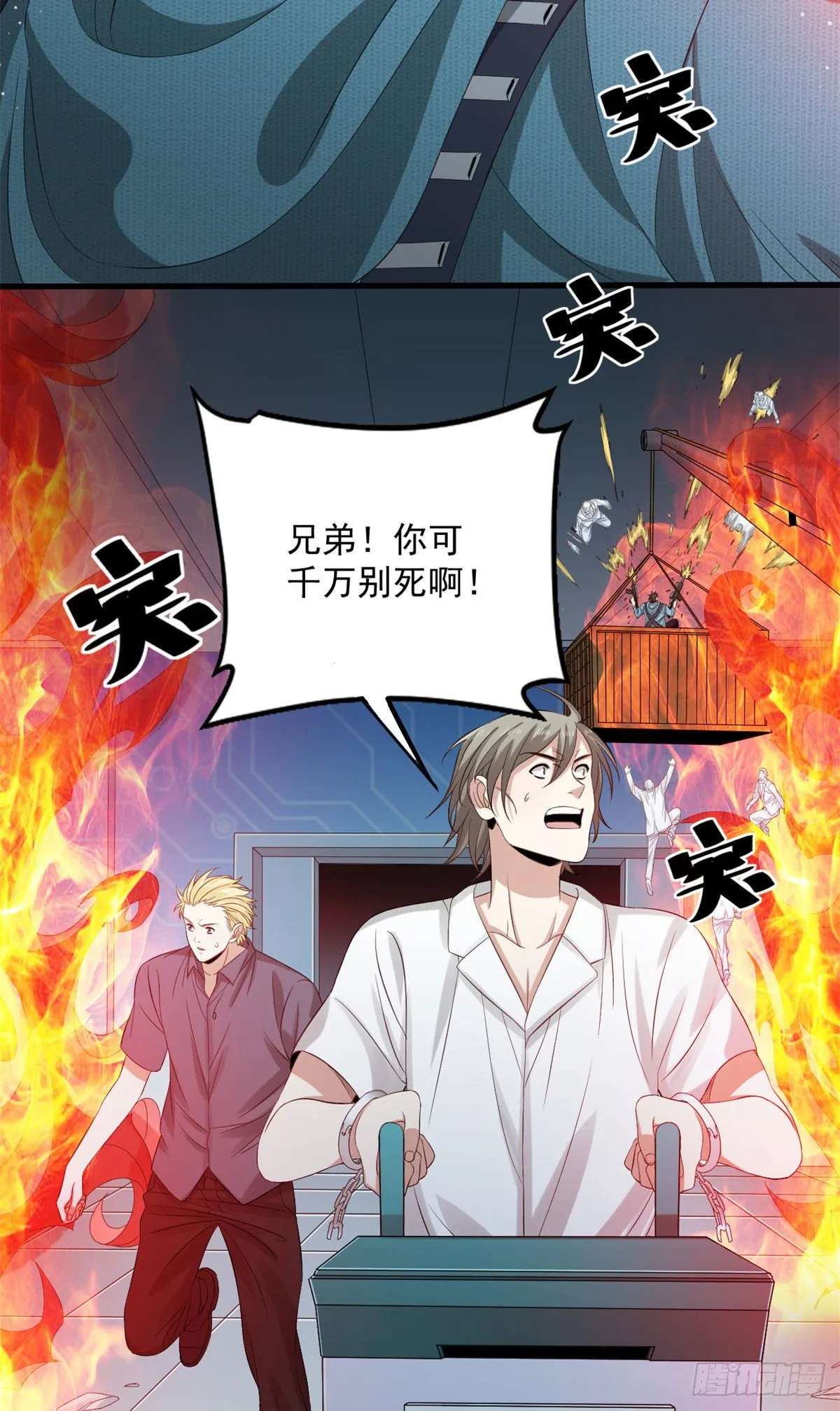 29 恶鬼 第5页