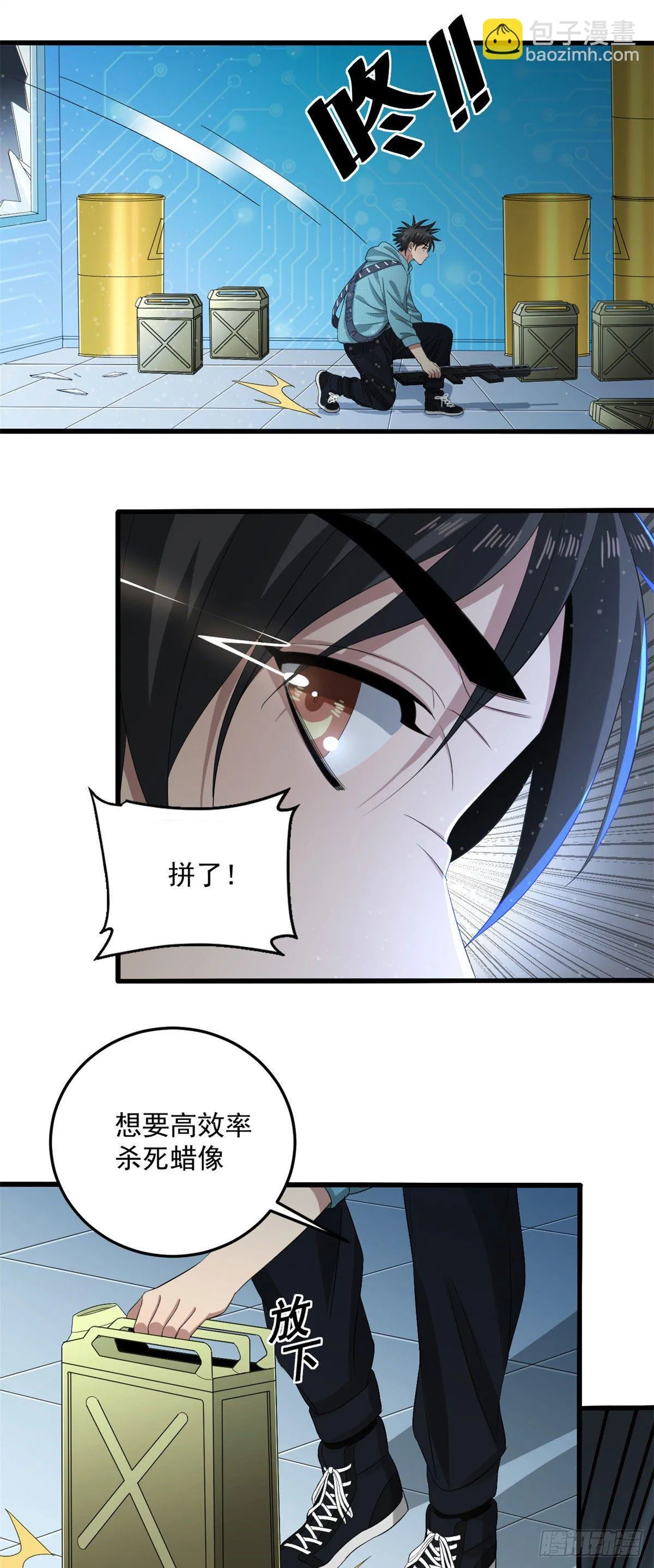 29 恶鬼 第10页