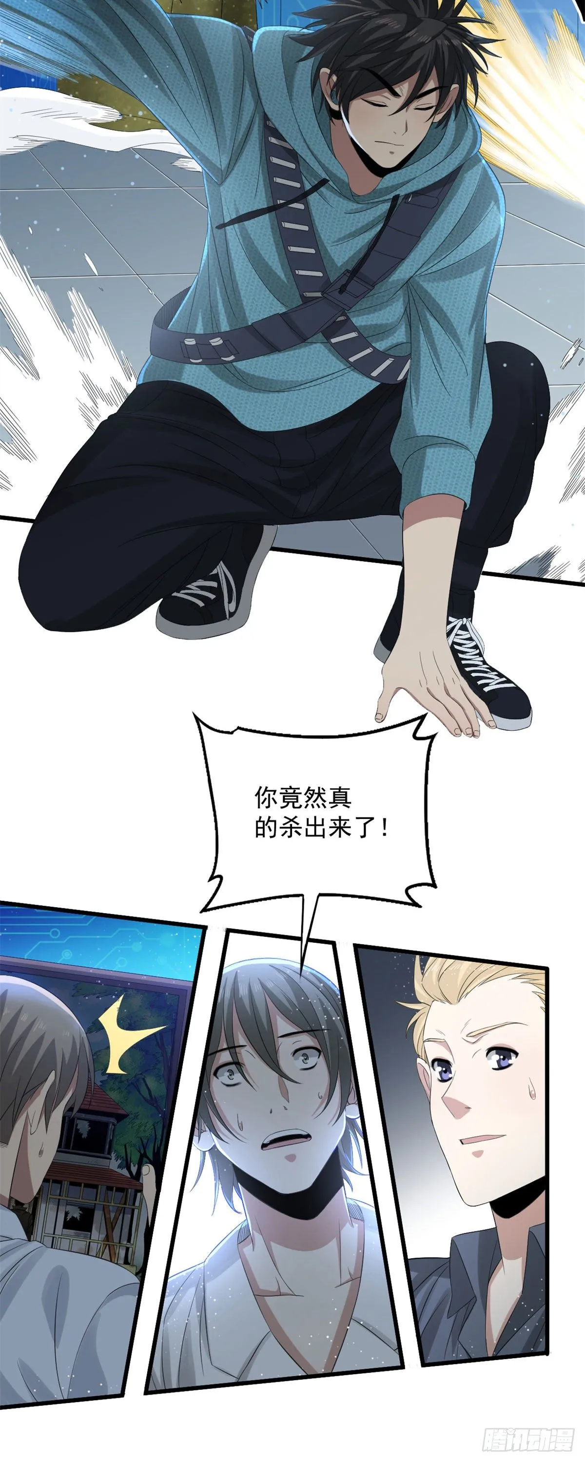 29 恶鬼 第17页