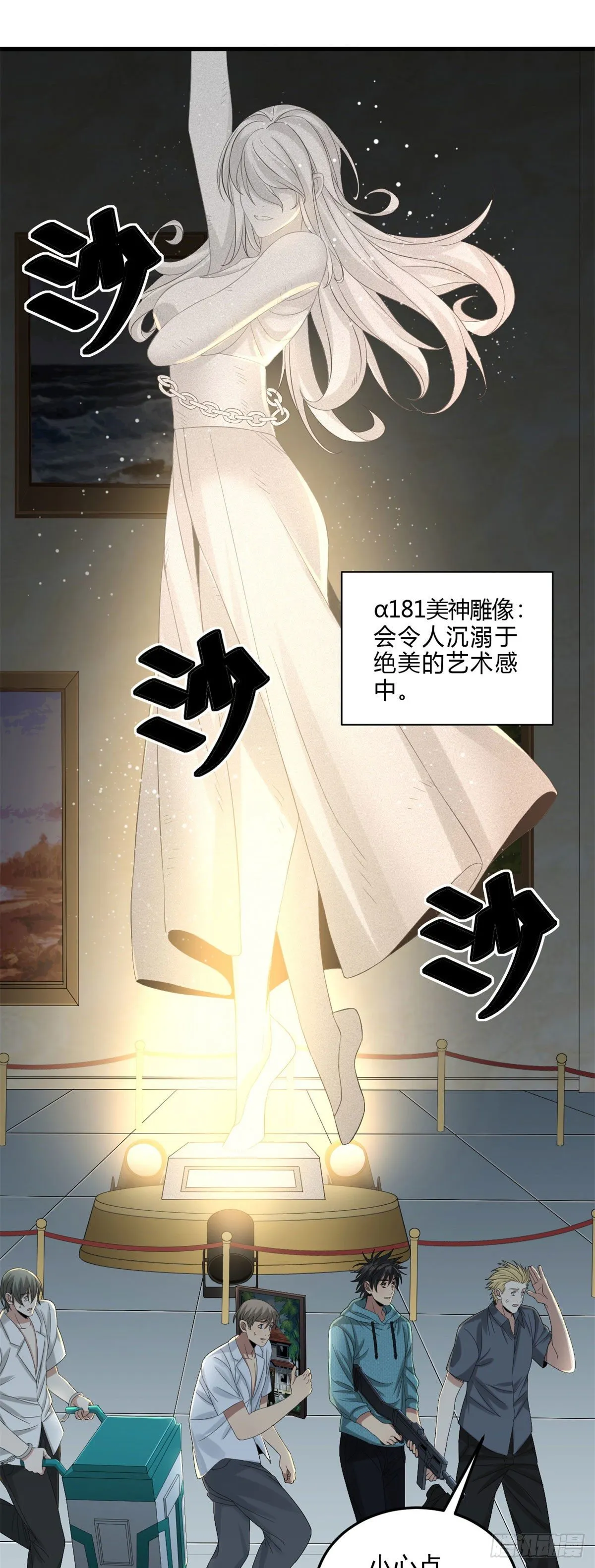 29 恶鬼 第19页