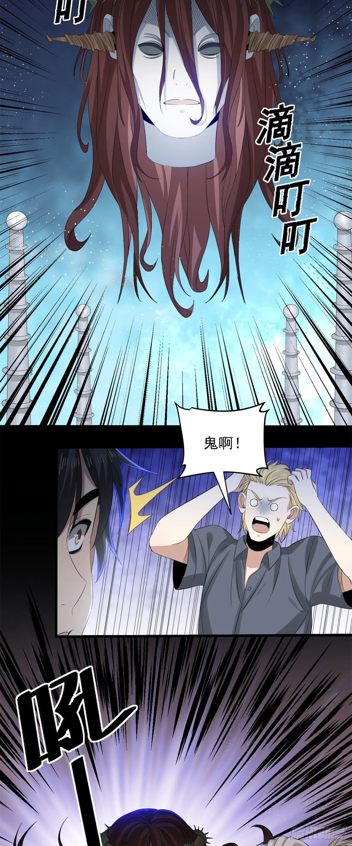 29 恶鬼 第27页