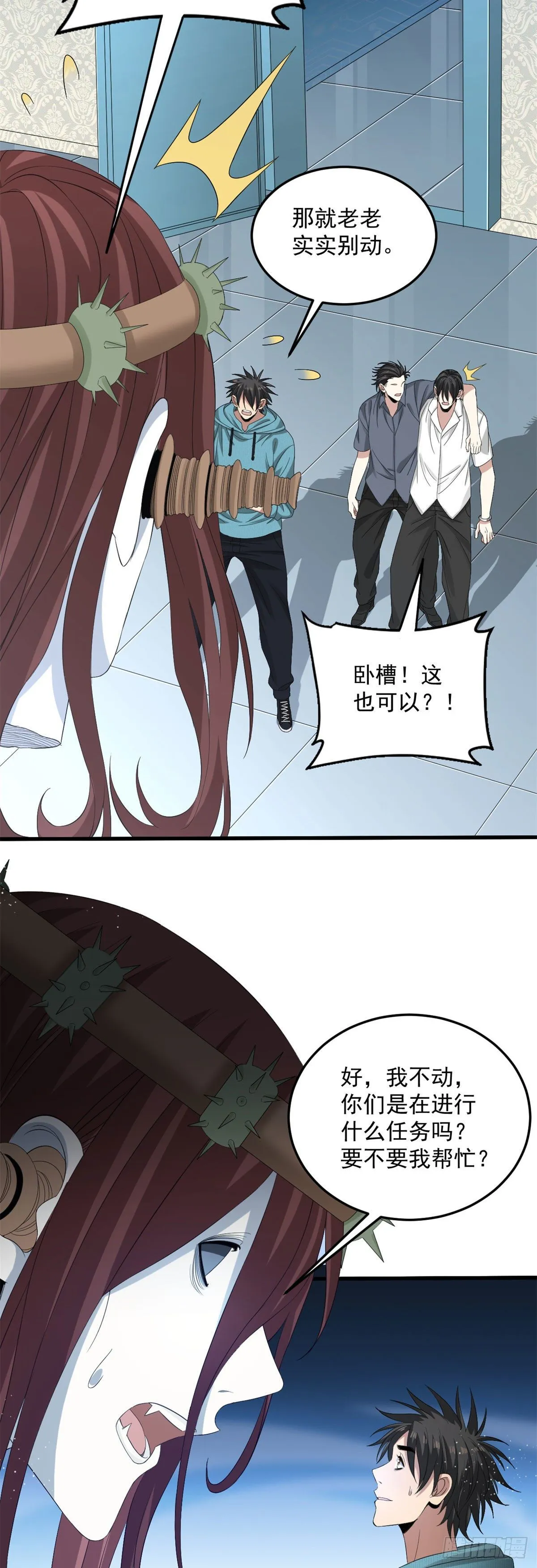 30 宿命 第6页