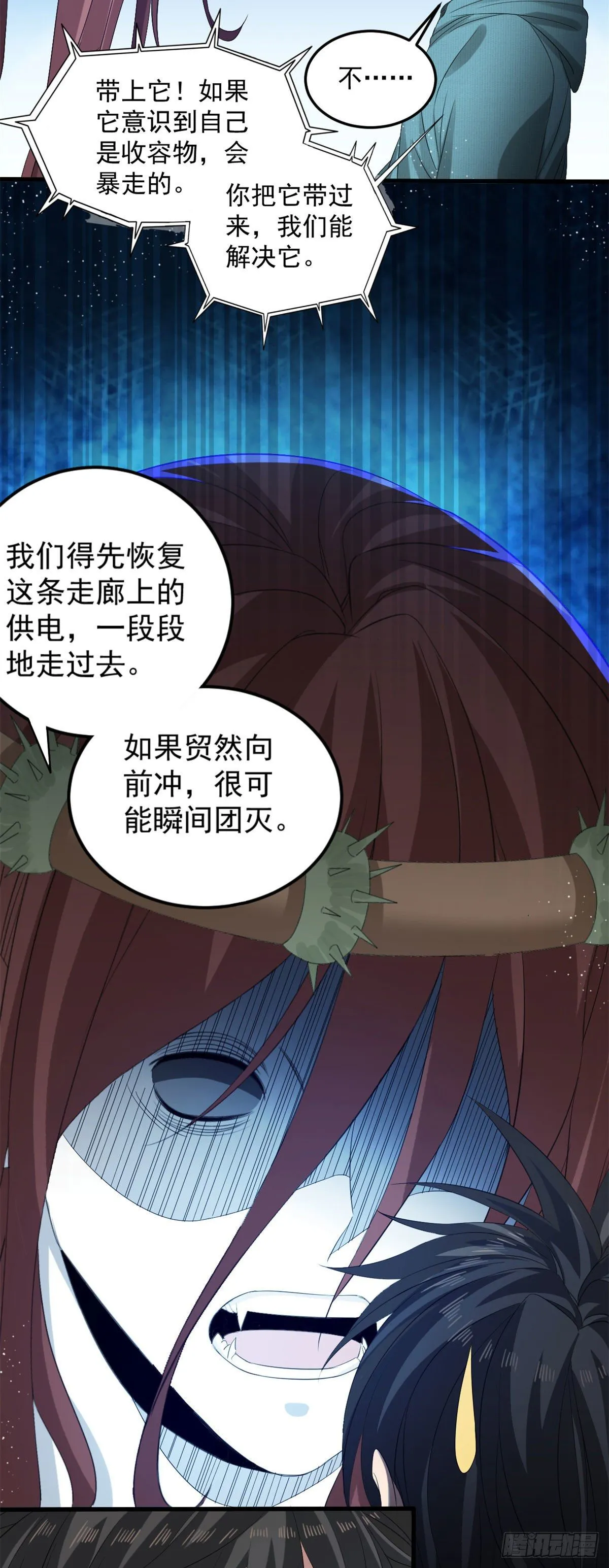 30 宿命 第7页