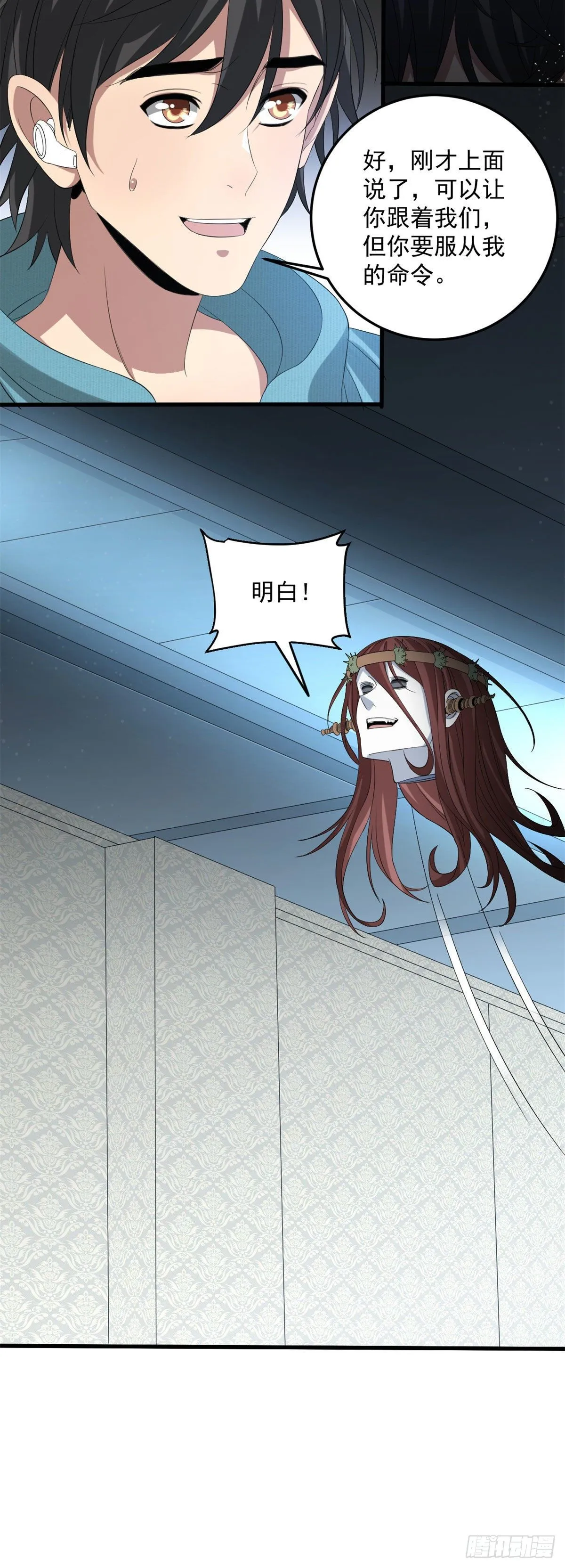 30 宿命 第8页