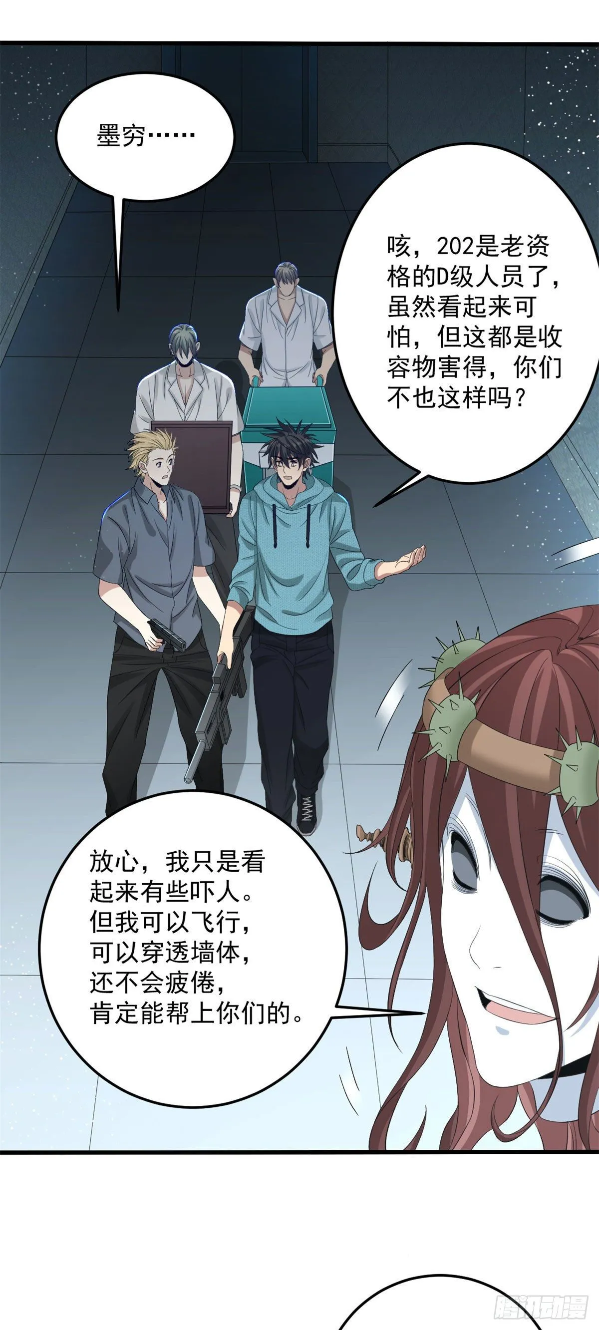 30 宿命 第9页