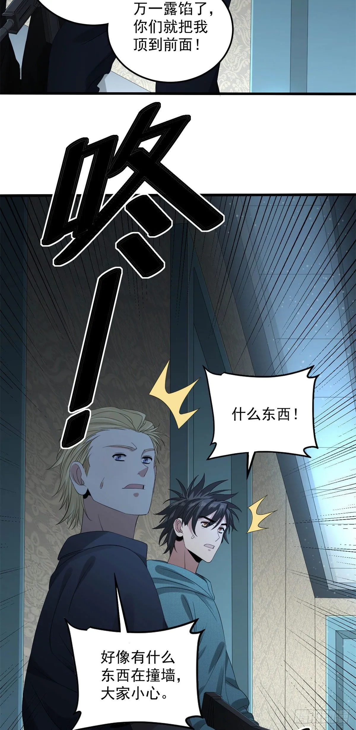 30 宿命 第11页