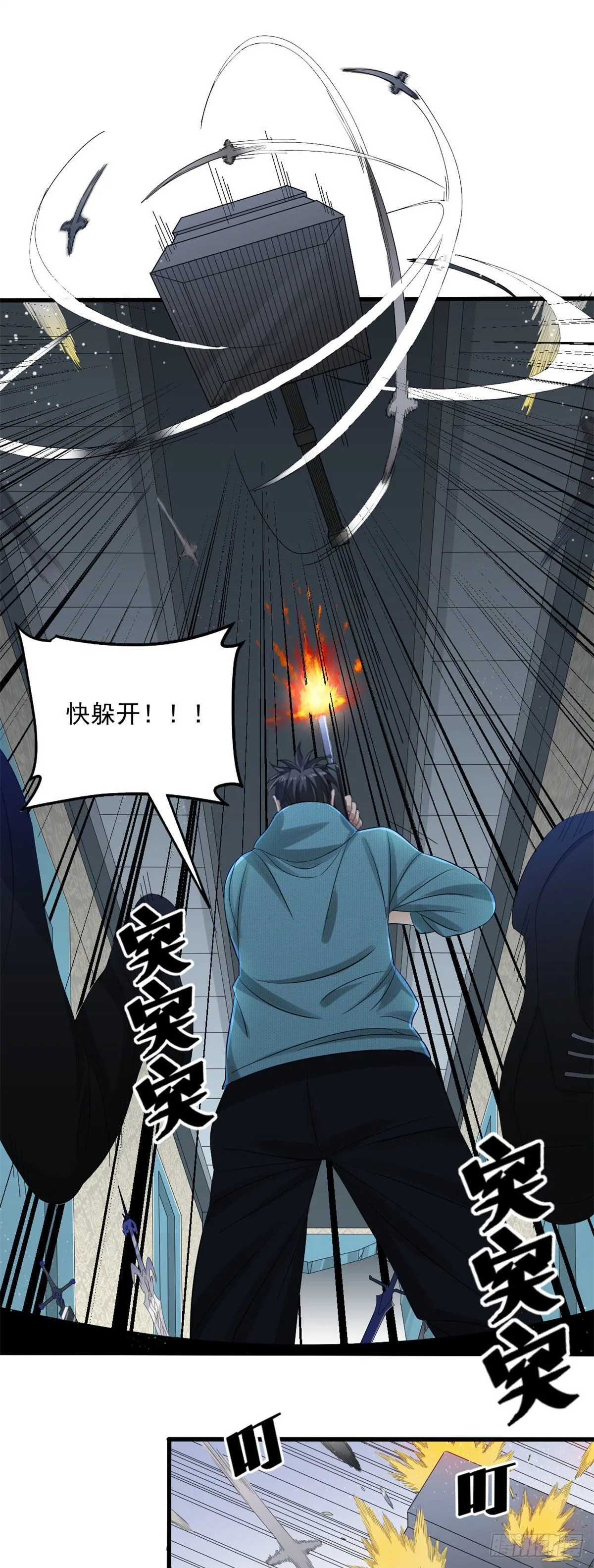 30 宿命 第13页