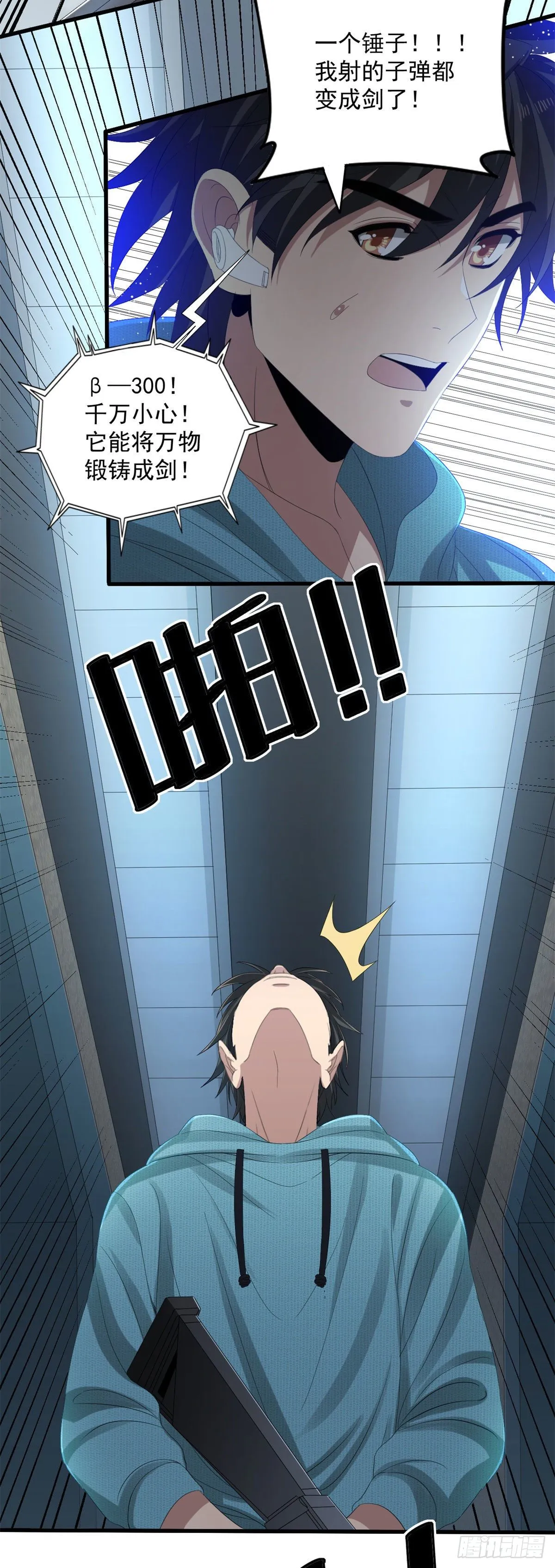 30 宿命 第15页