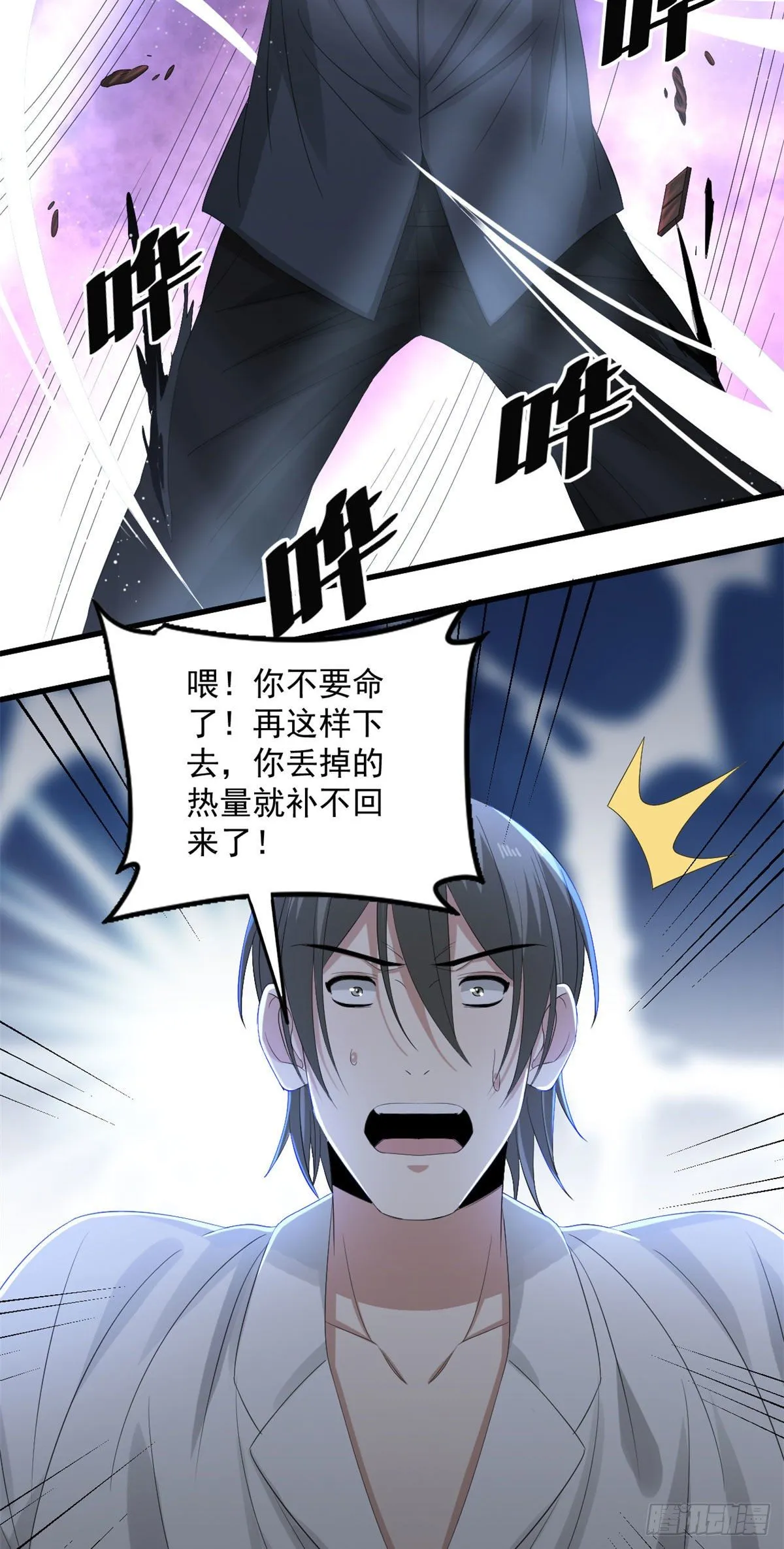 30 宿命 第19页
