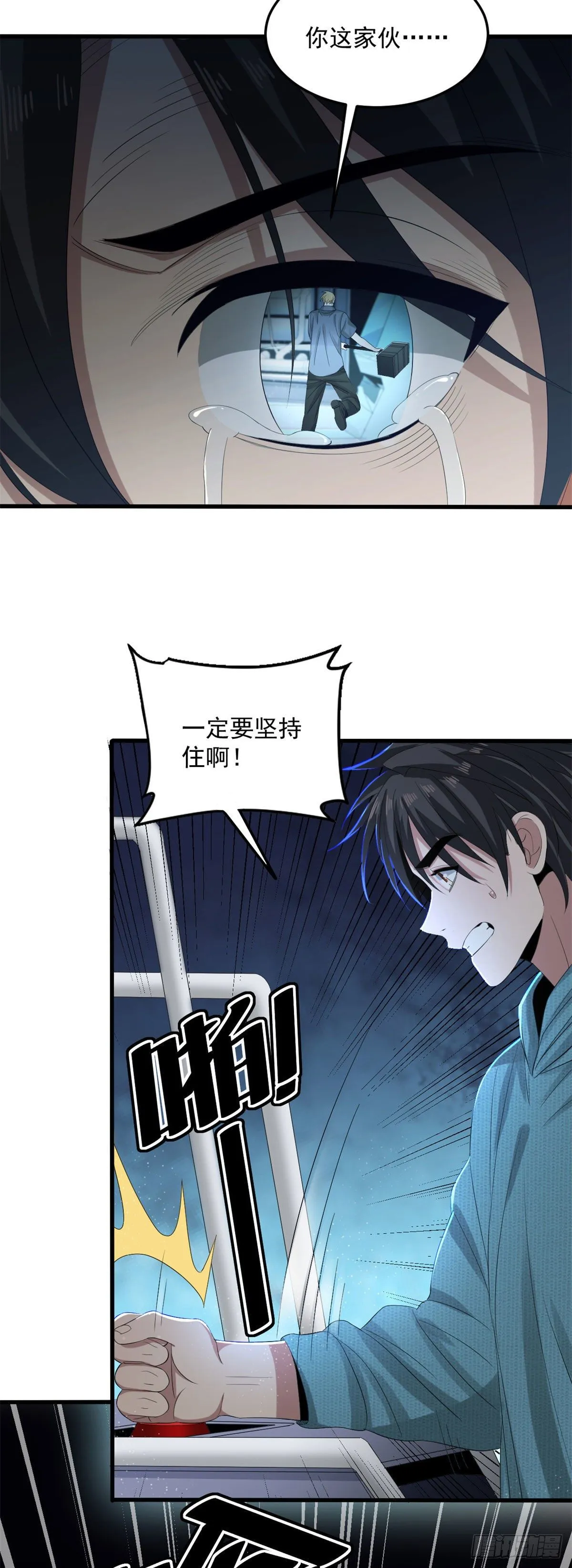 30 宿命 第22页