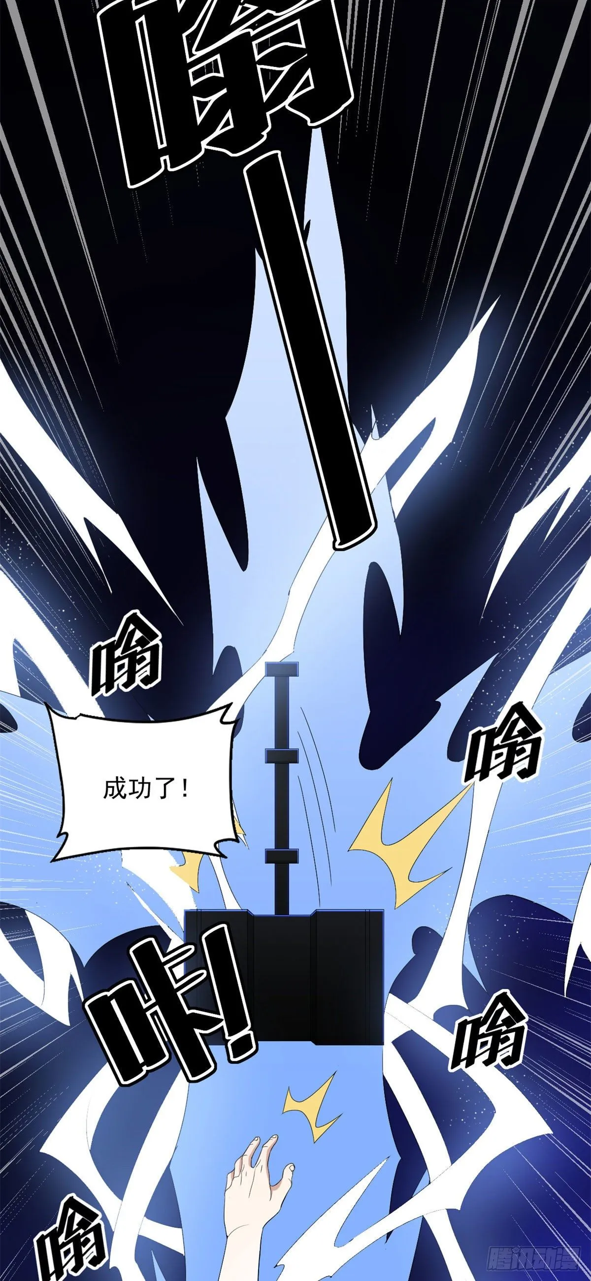30 宿命 第23页