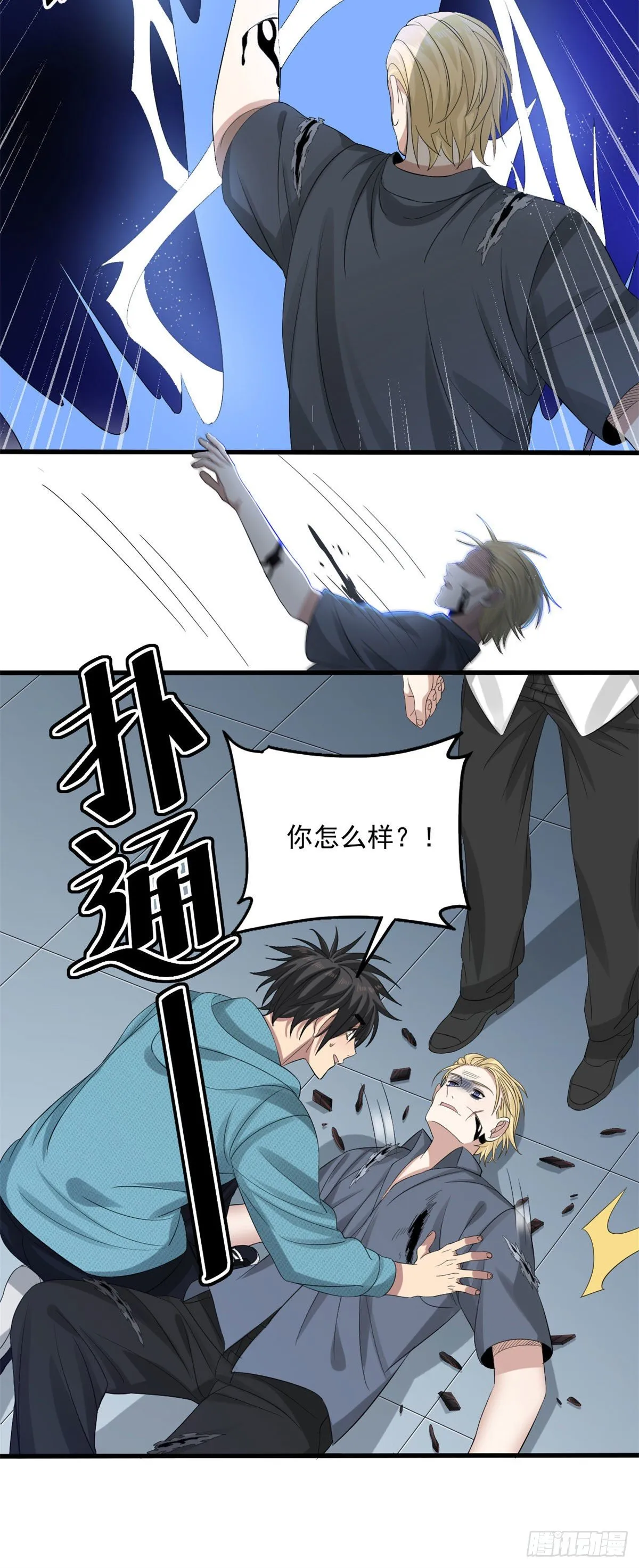 30 宿命 第24页