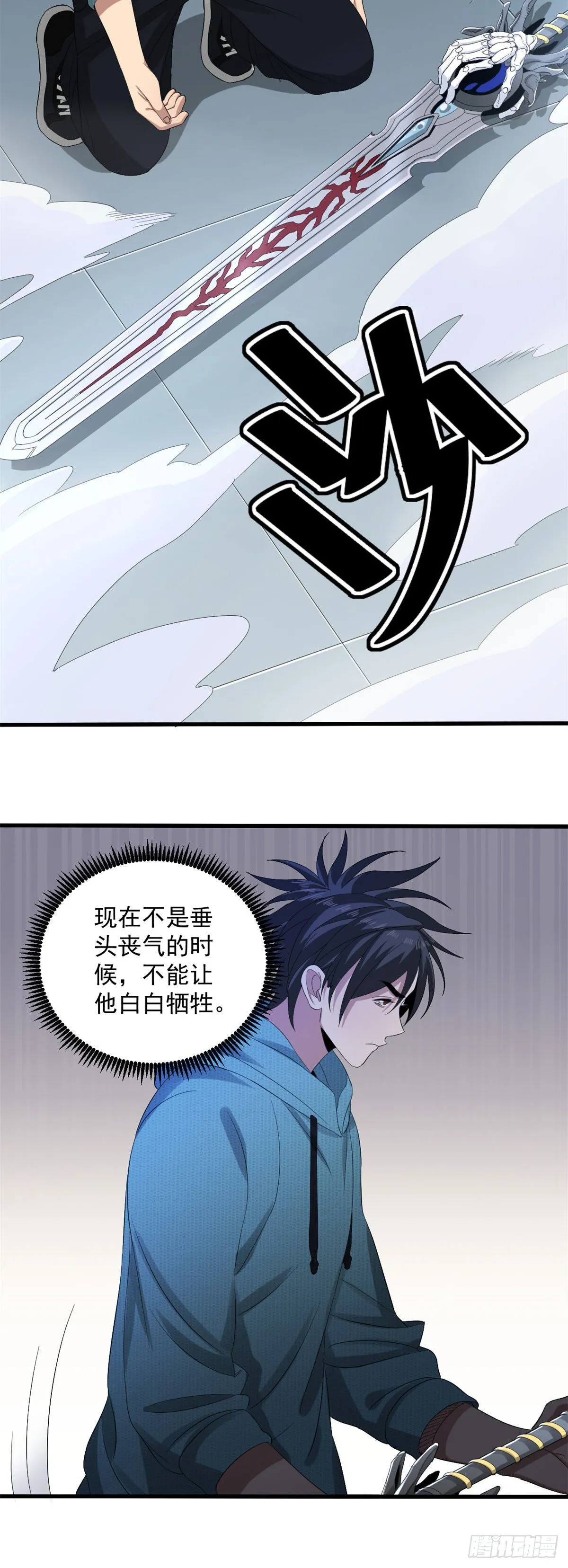 30 宿命 第27页