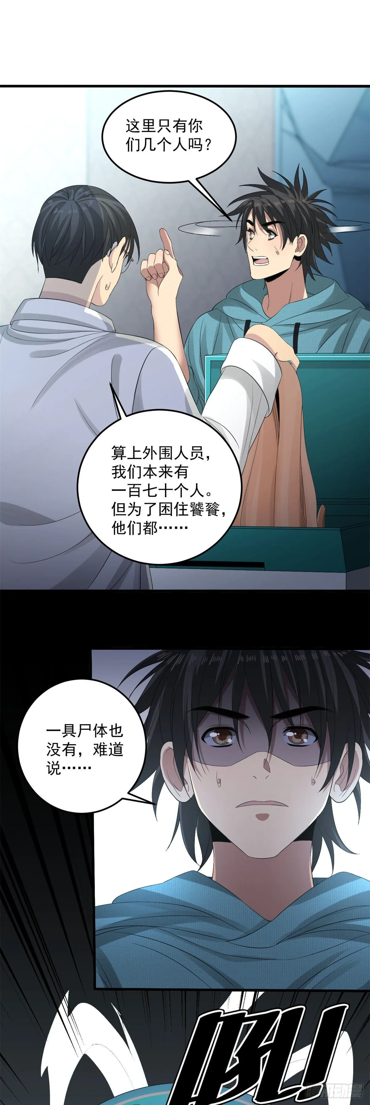 30 宿命 第31页