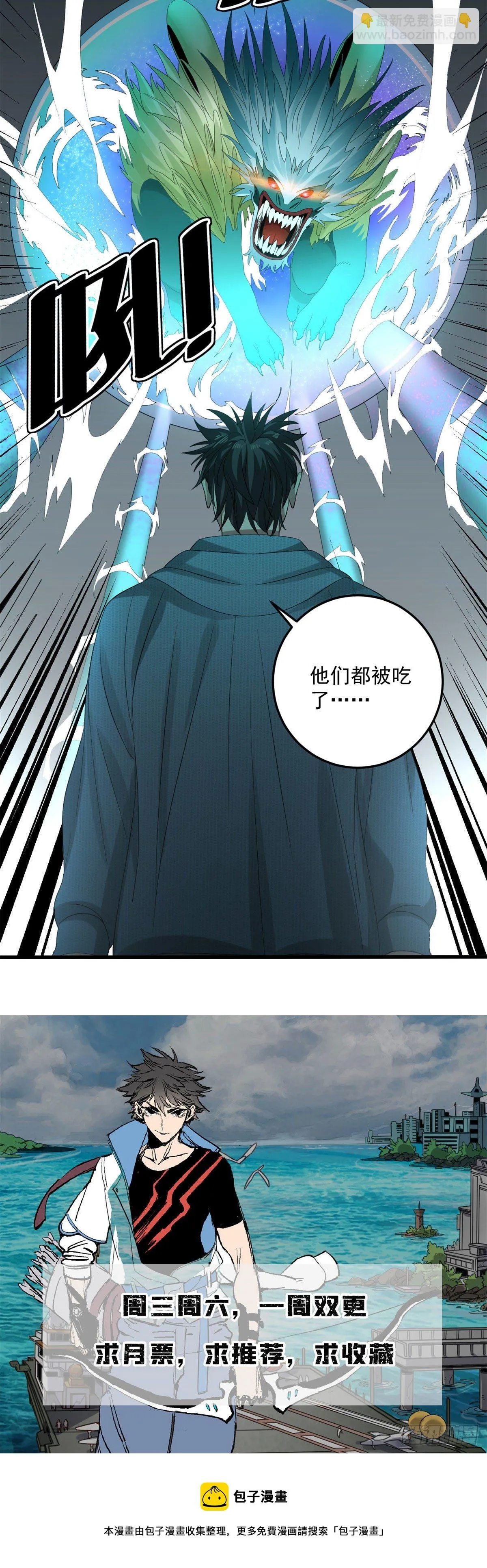 30 宿命 第32页