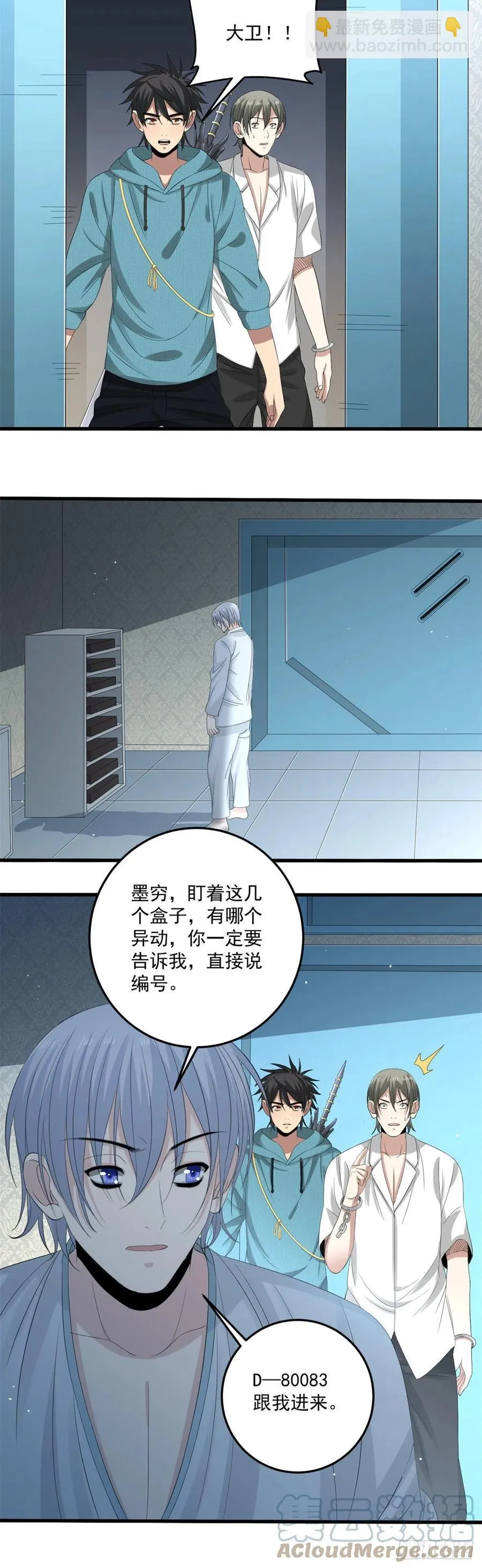 31 饕餮哭泣 第17页
