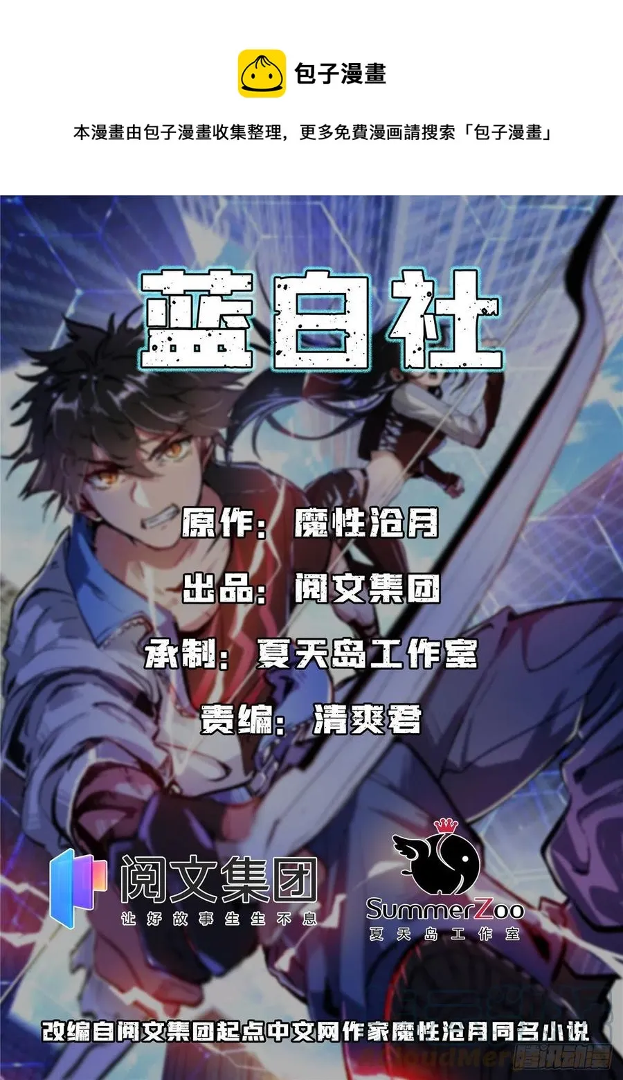 32 事件结局 第1页
