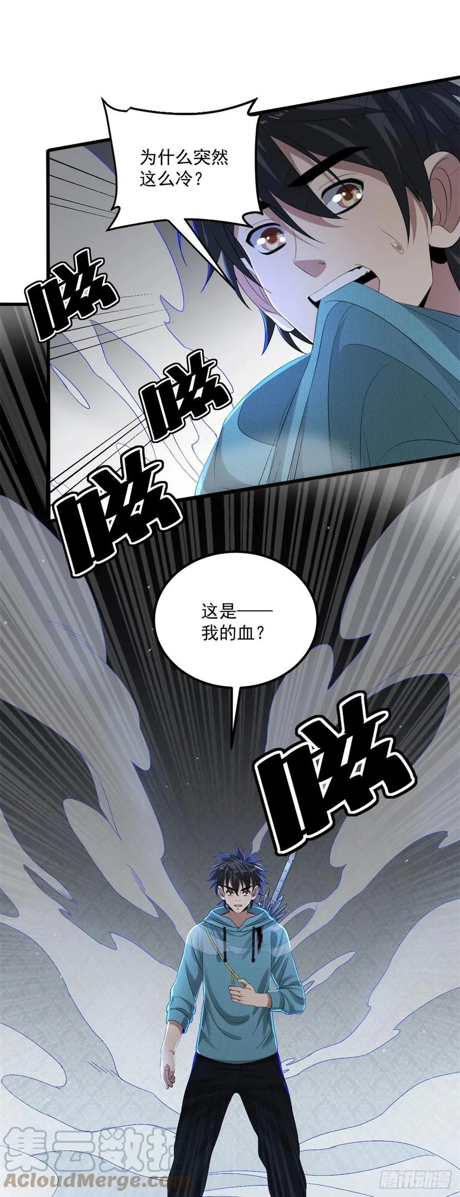 32 事件结局 第5页