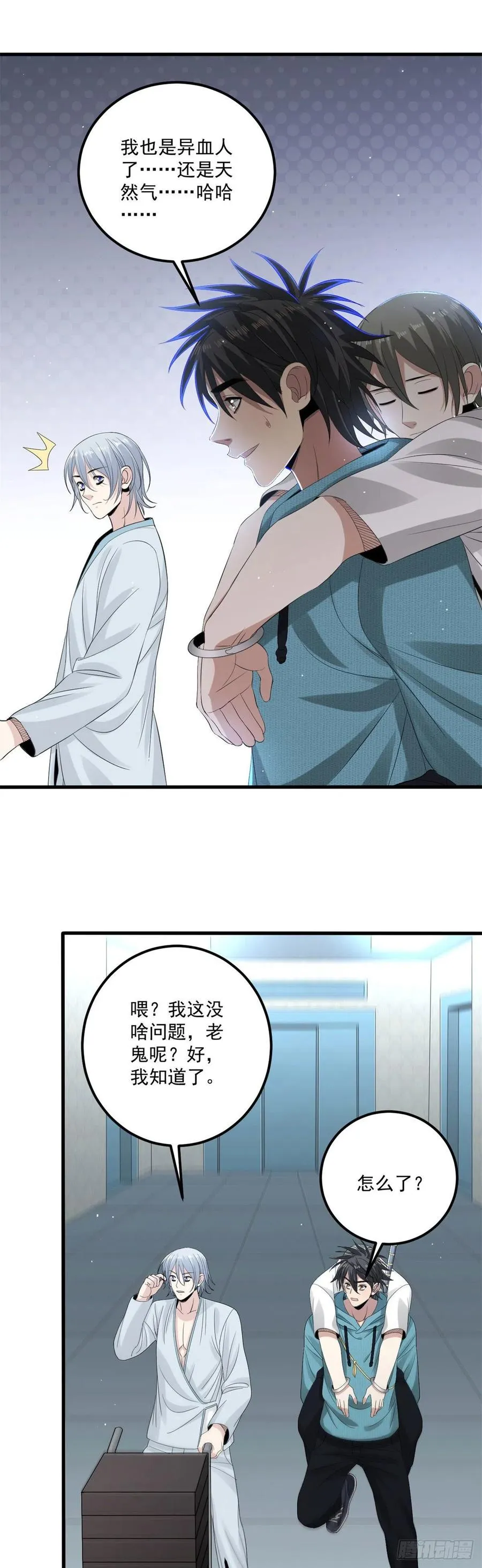 32 事件结局 第8页
