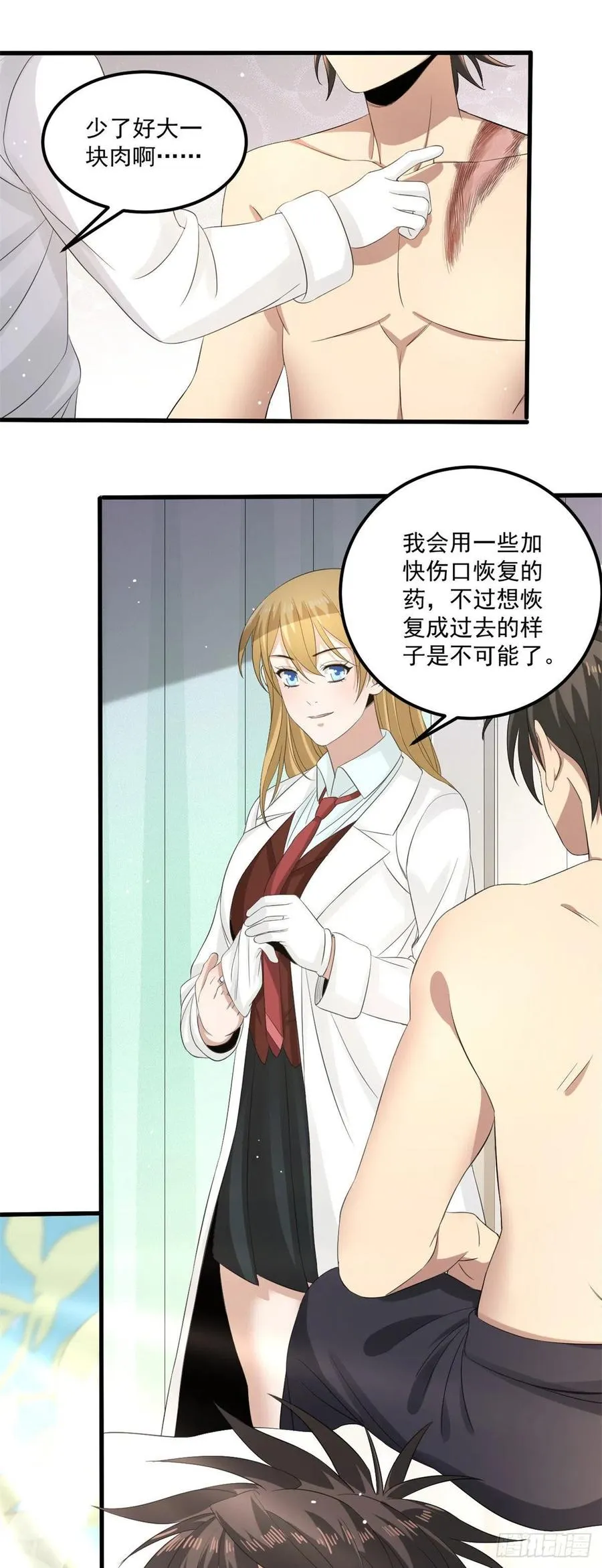 32 事件结局 第14页