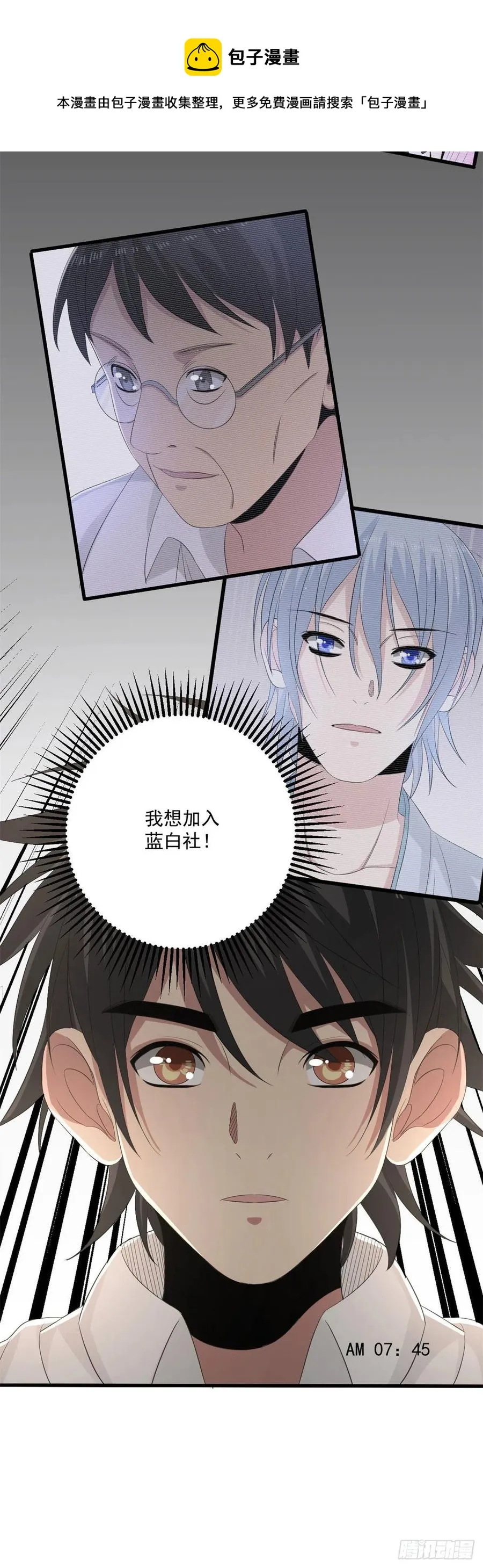 32 事件结局 第22页
