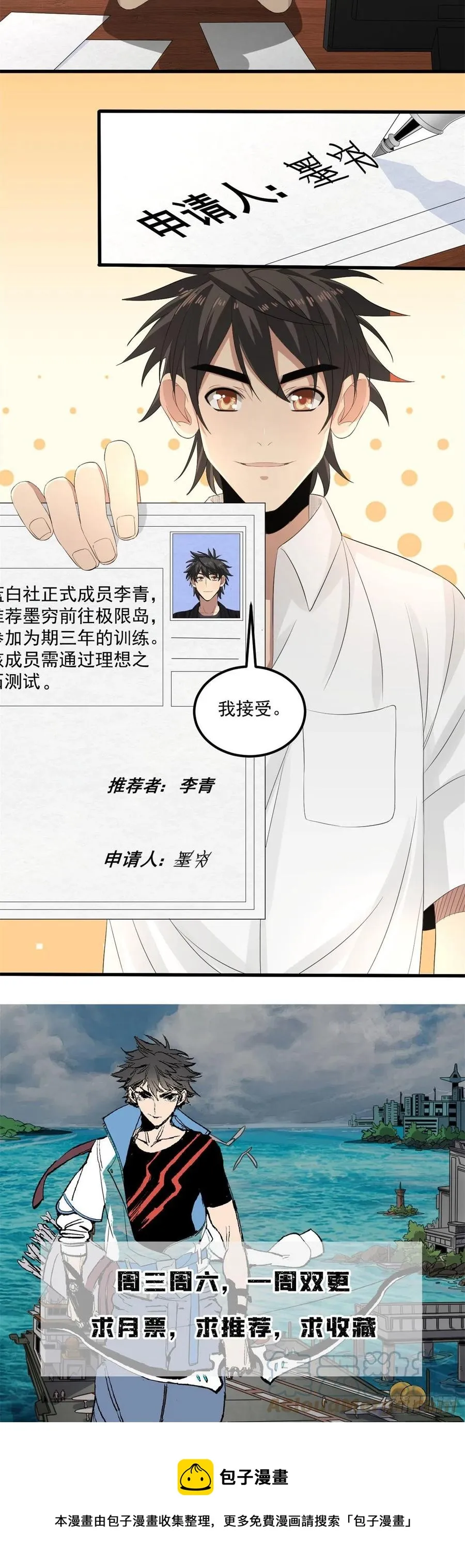 32 事件结局 第27页
