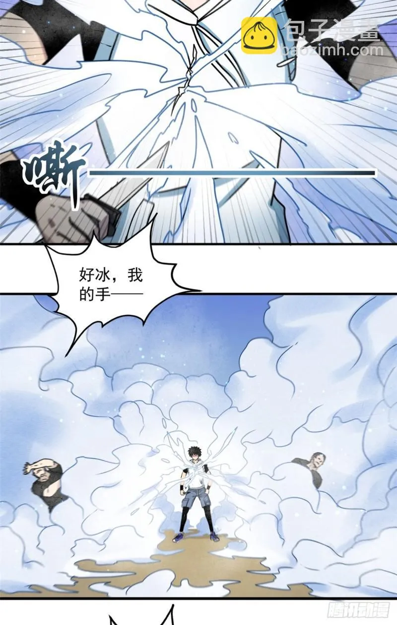 61 死于灾难 第6页