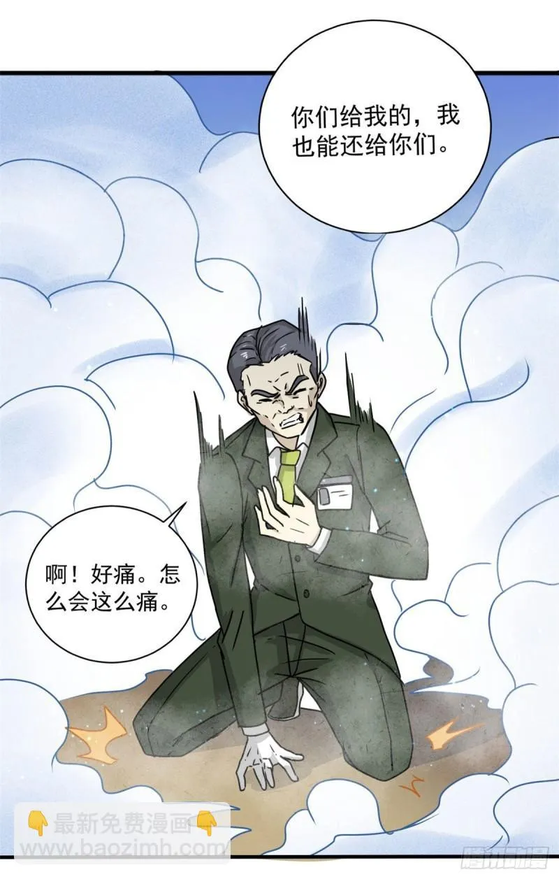 61 死于灾难 第9页
