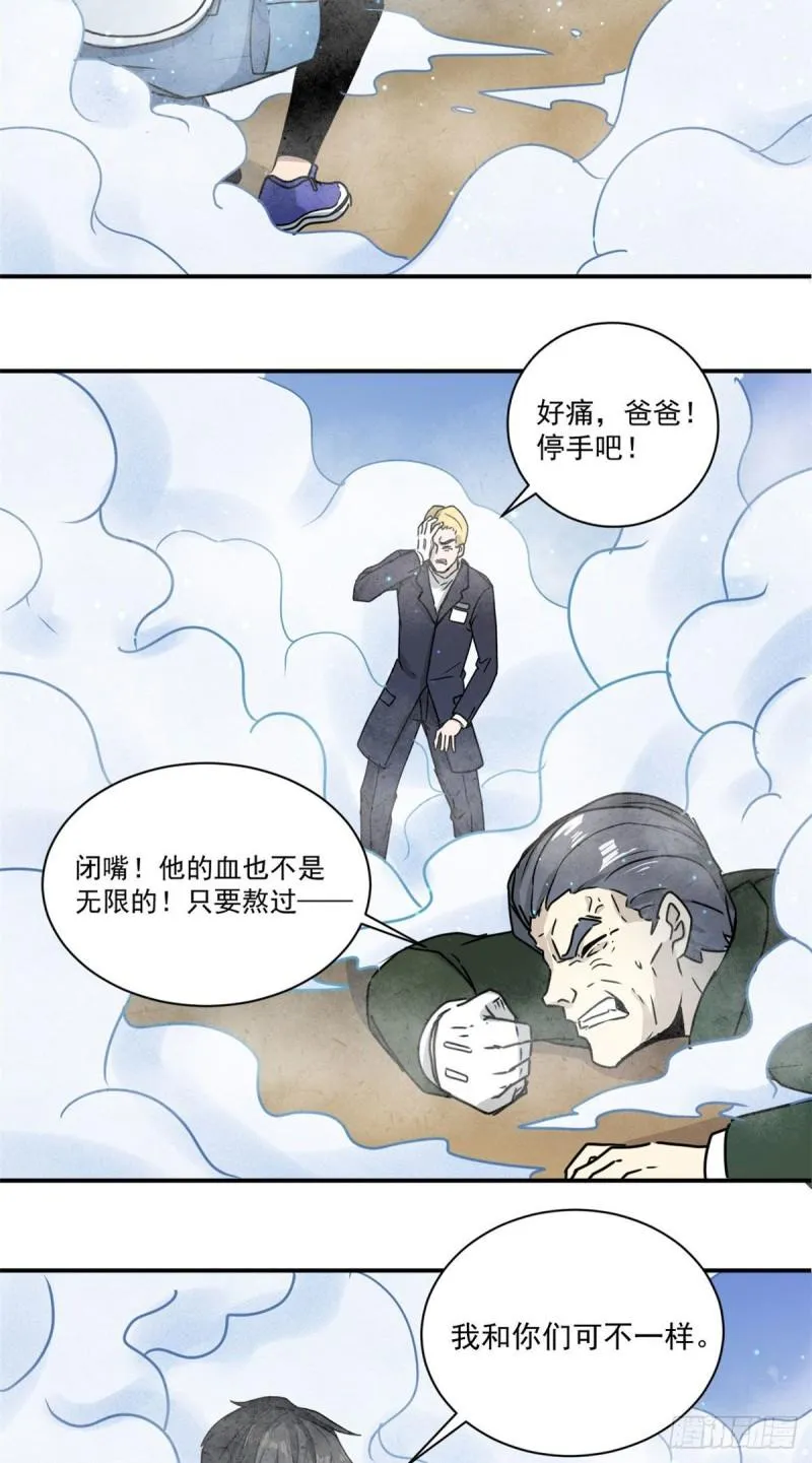 61 死于灾难 第12页