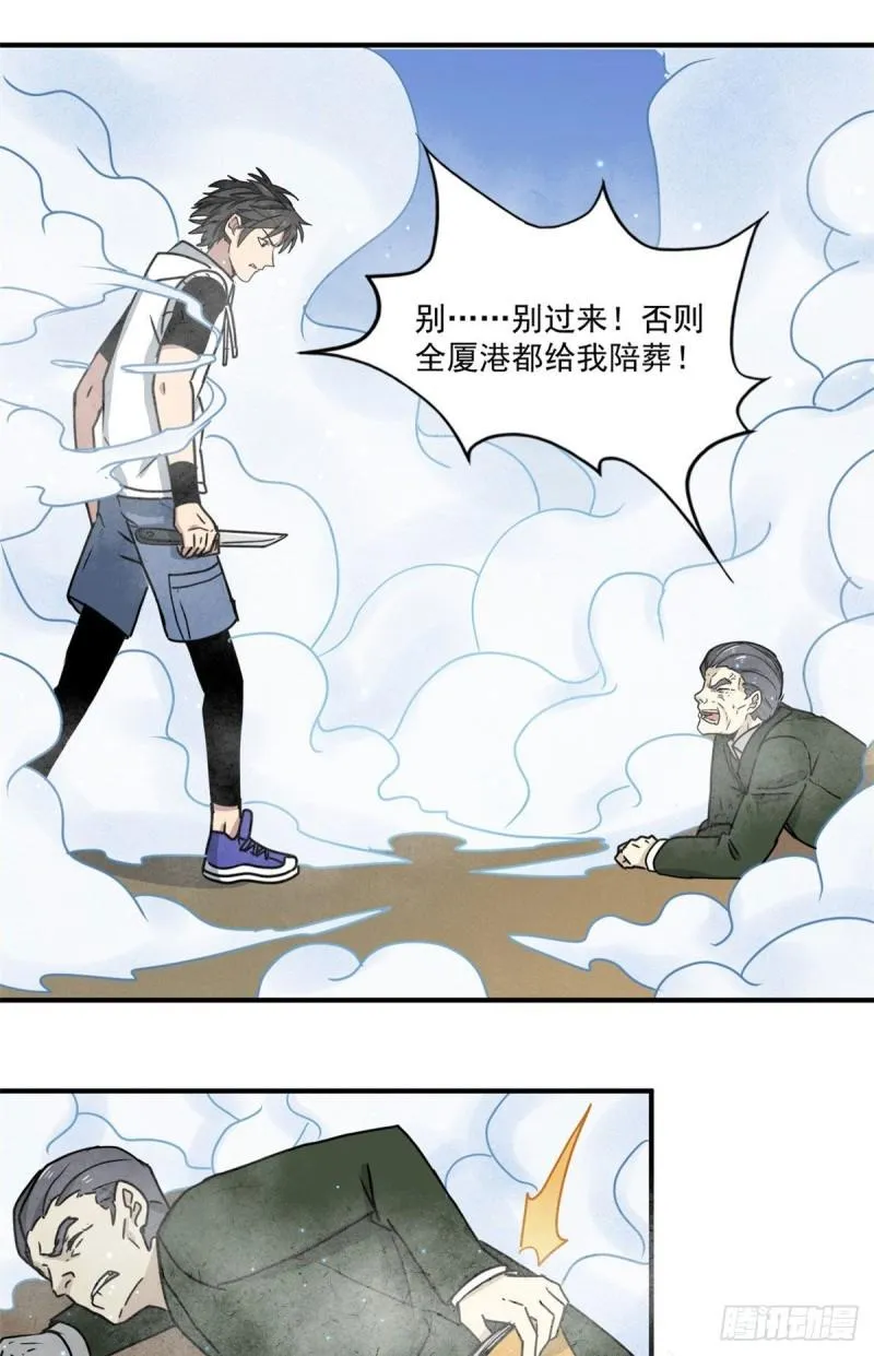 61 死于灾难 第15页