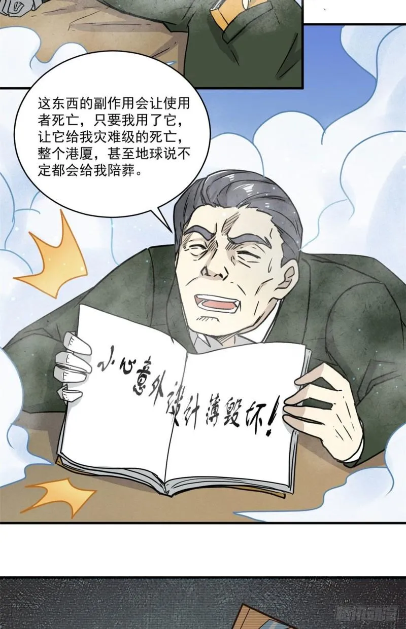 61 死于灾难 第16页