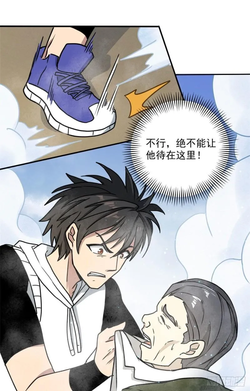 61 死于灾难 第35页