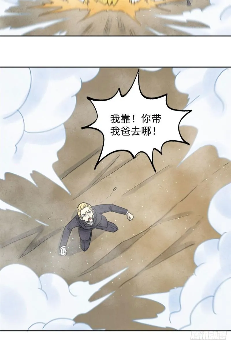 61 死于灾难 第37页