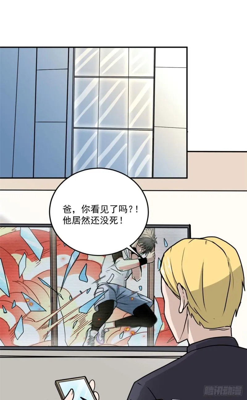 60 意外事件簿 第10页