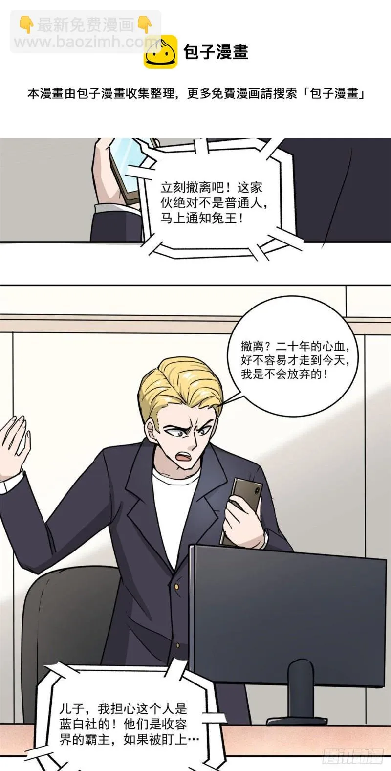 60 意外事件簿 第11页