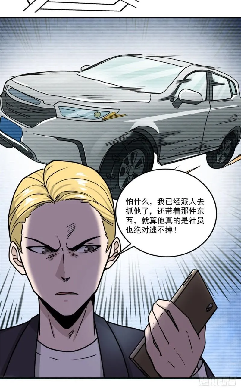 60 意外事件簿 第12页