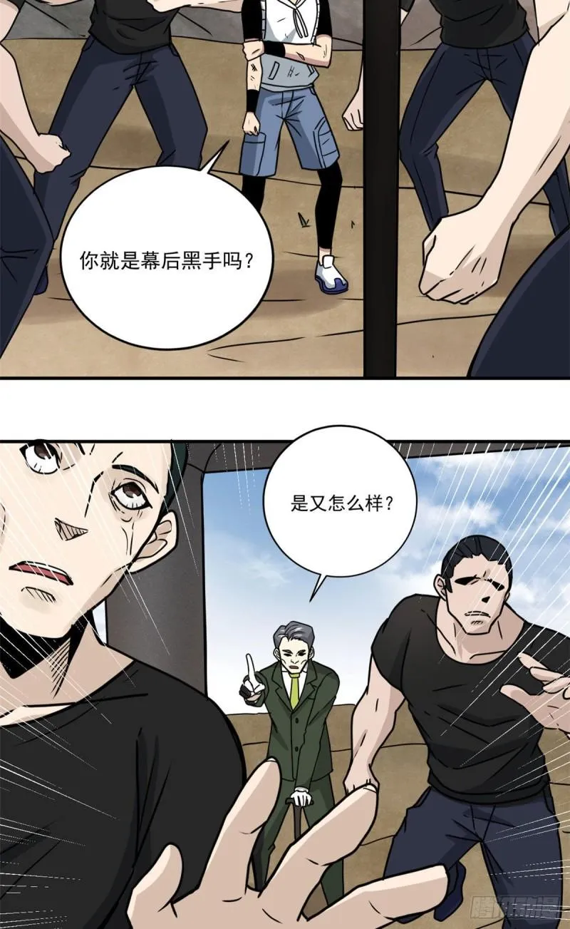 60 意外事件簿 第14页