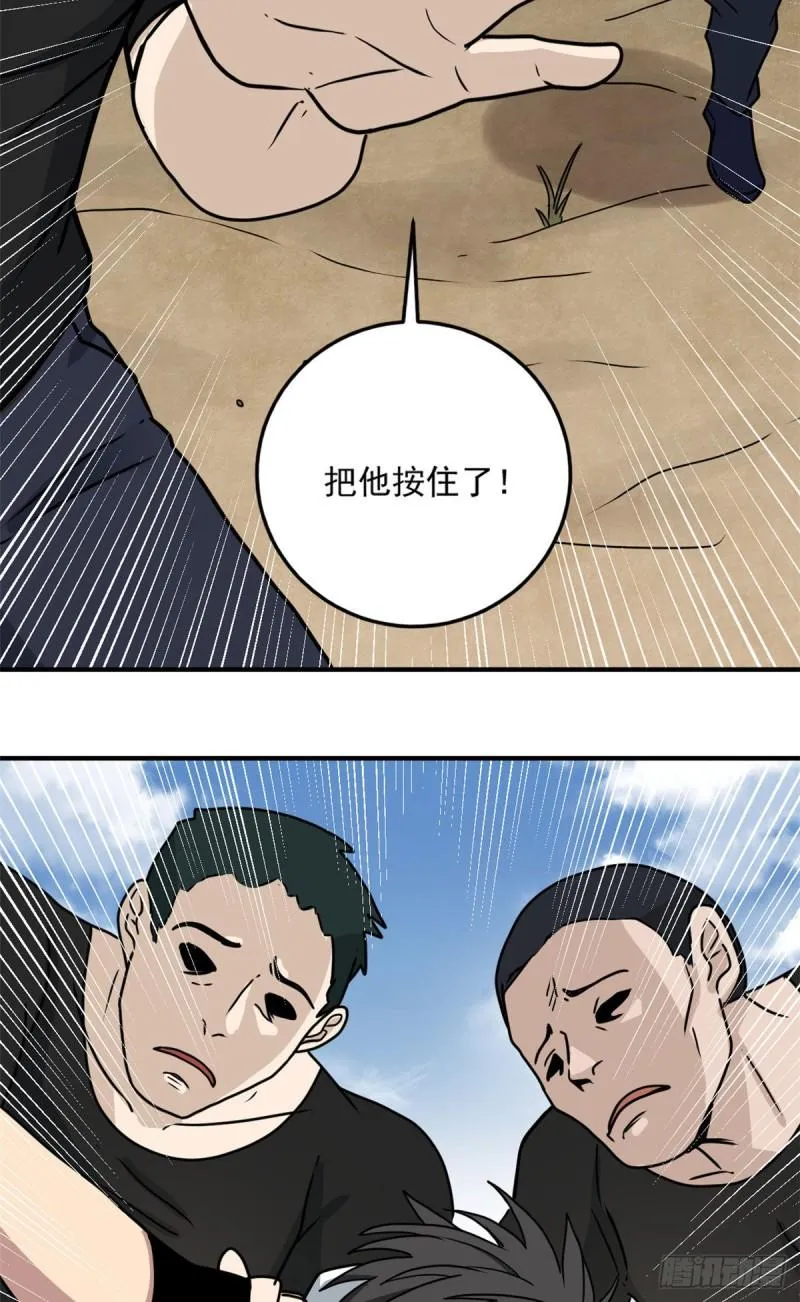 60 意外事件簿 第15页
