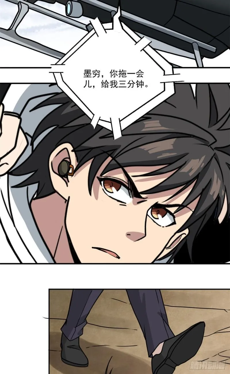 60 意外事件簿 第17页