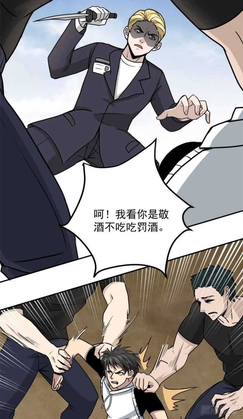 60 意外事件簿 第30页