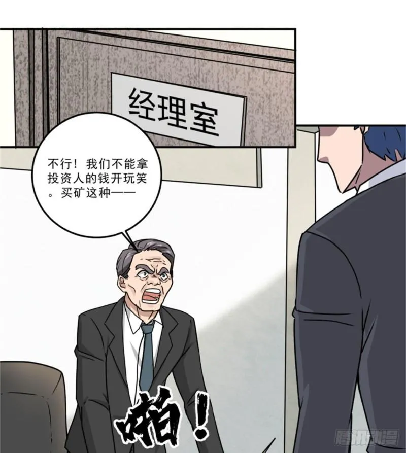 59 赌一把 第2页