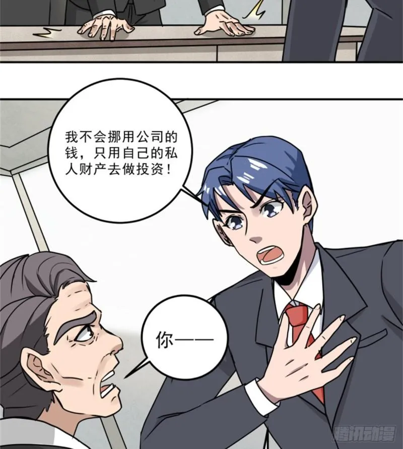 59 赌一把 第3页