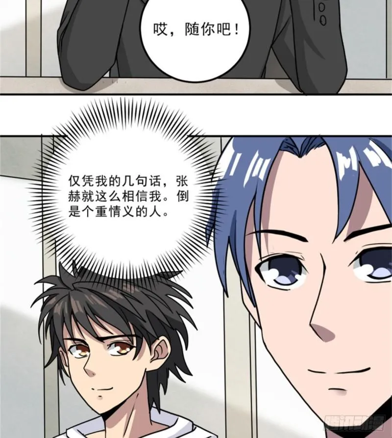 59 赌一把 第5页