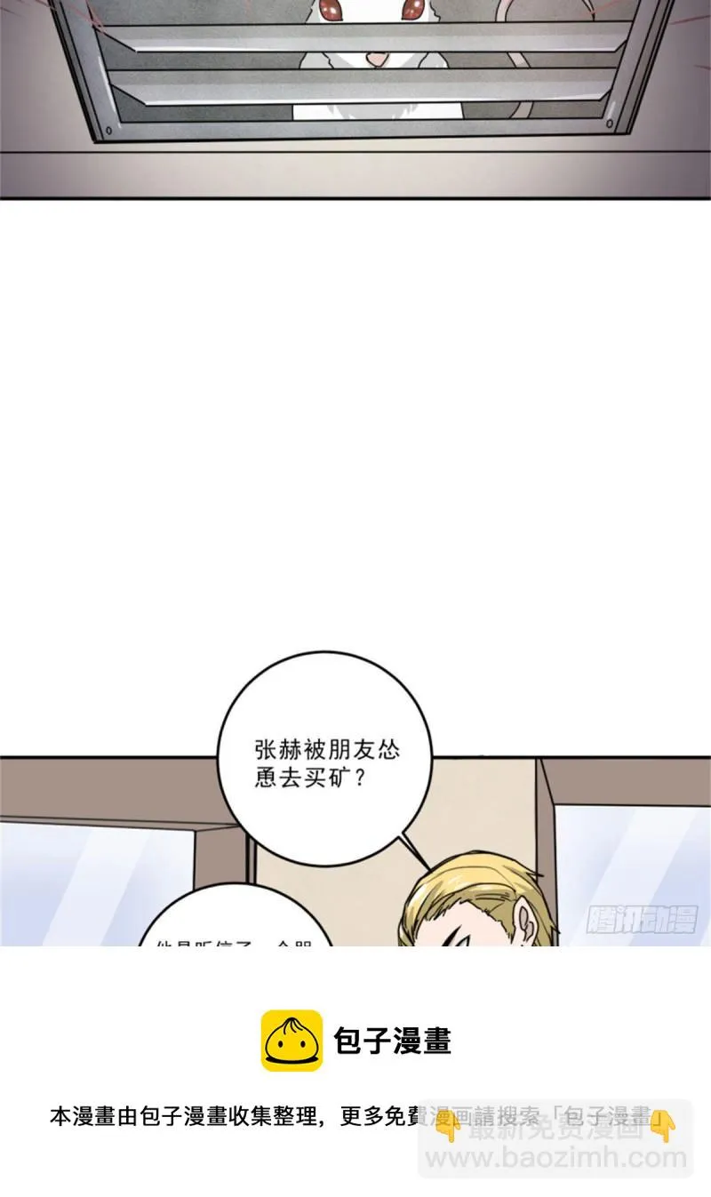 59 赌一把 第11页