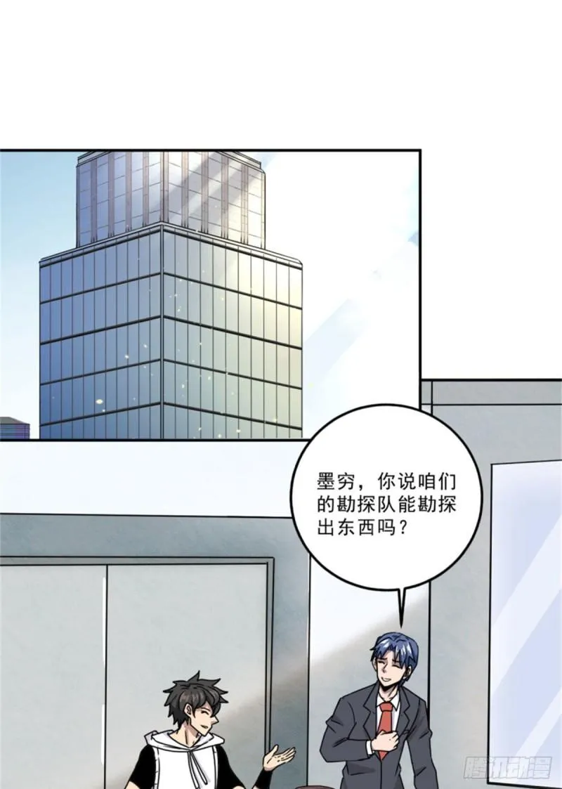 59 赌一把 第15页