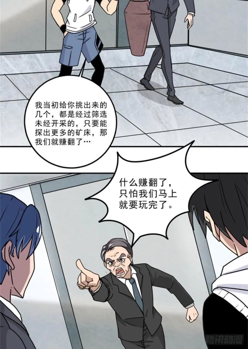 59 赌一把 第16页