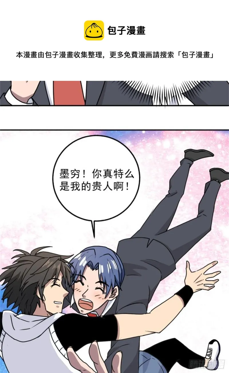 59 赌一把 第21页