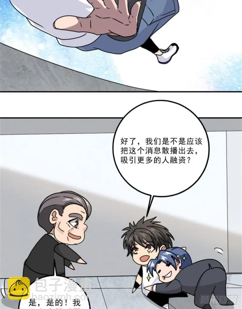 59 赌一把 第22页
