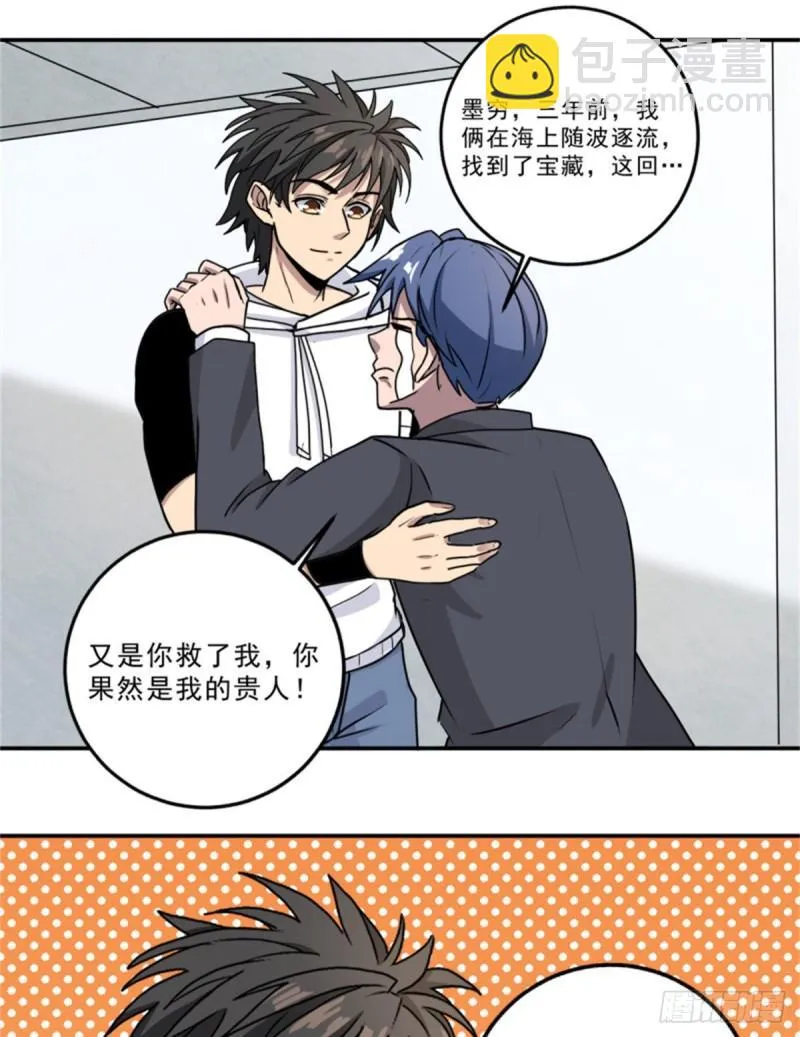 59 赌一把 第24页