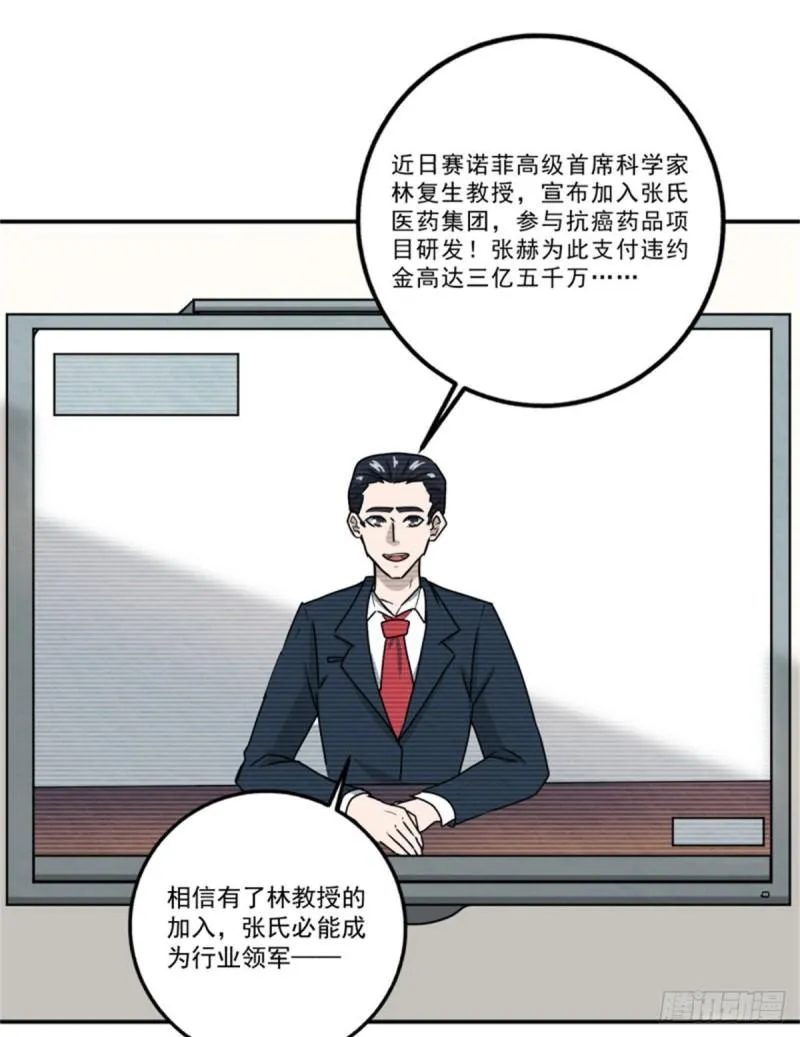 59 赌一把 第26页